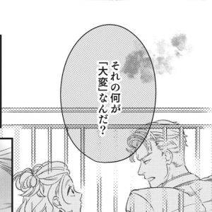 「本気で結婚したかったようには思えない」男性のまっすぐな言葉が痛い【結婚が滅亡した日。⑭】