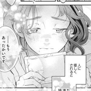 恋愛に対して前向きになれない。私は何に怯えているの……？【結婚が滅亡した日。⑯】
