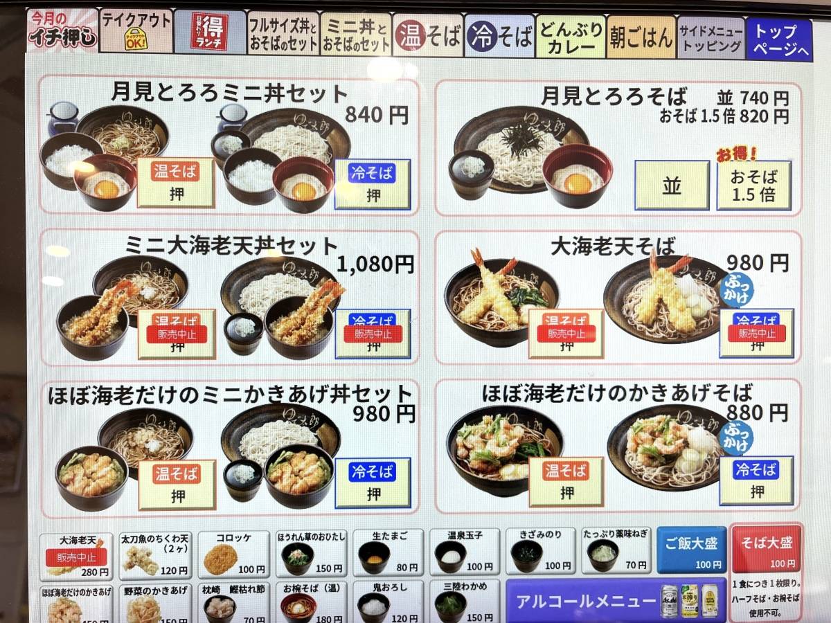 写真②