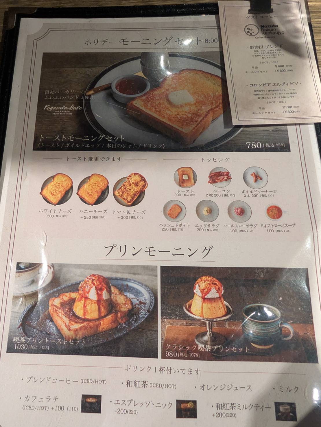 TheCAFE ザ カフェ町田メニュー