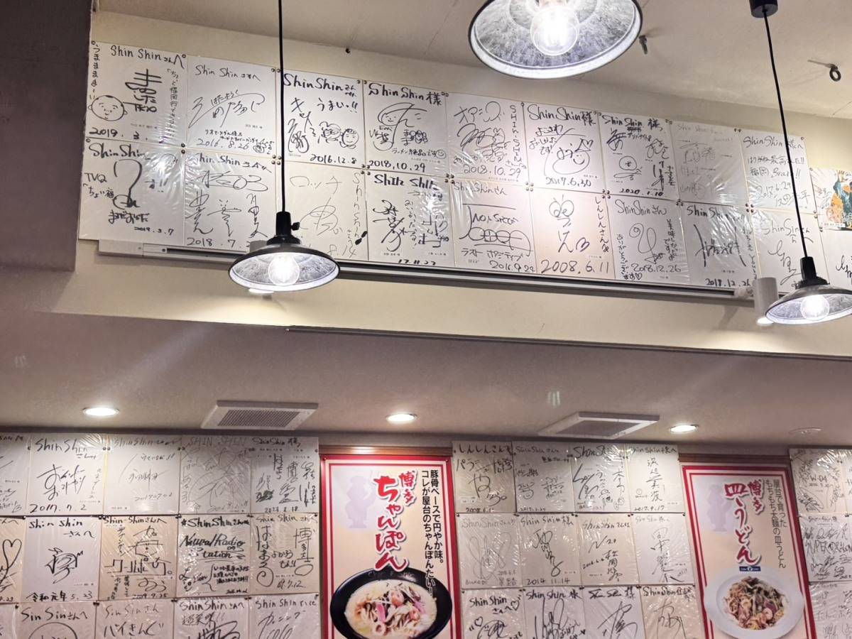 博多純情らーめん ShinShin 古門戸町店の色紙