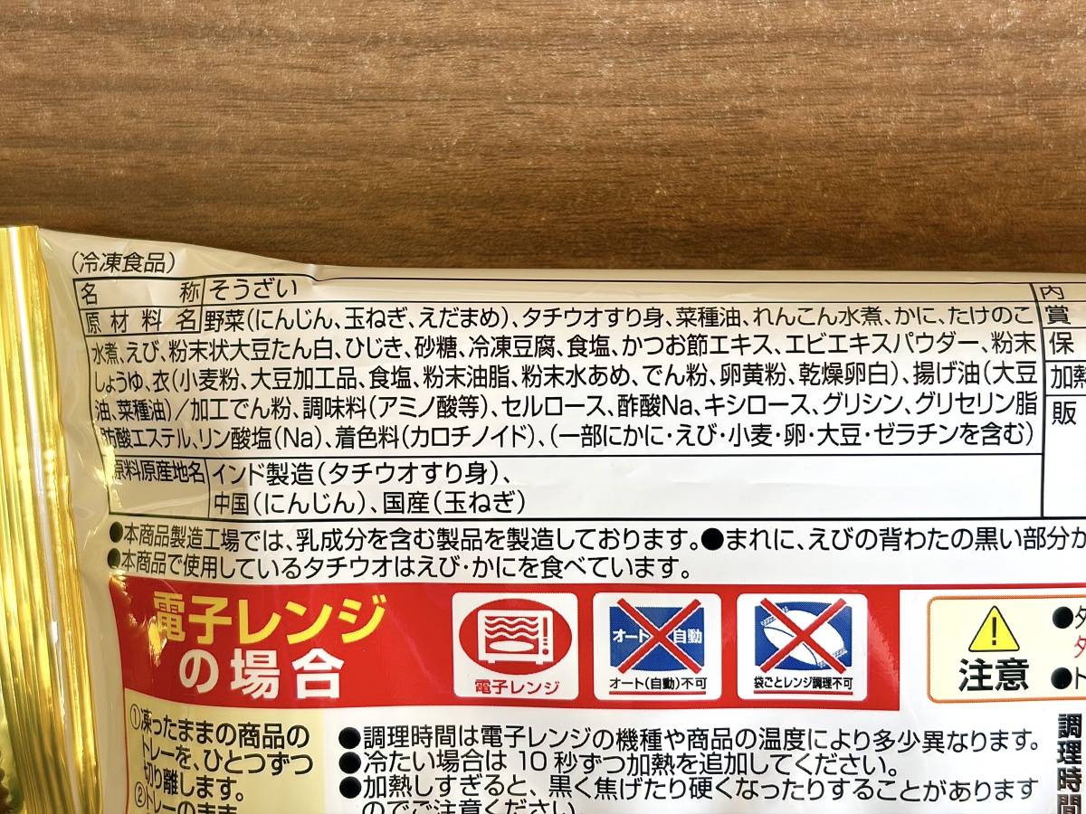 成分表