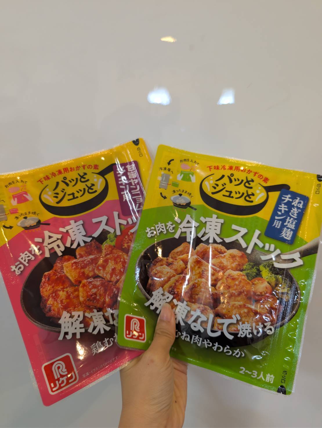 パッとジュッと® ねぎ塩麹チキン用/甘旨ヤンニョムチキン用