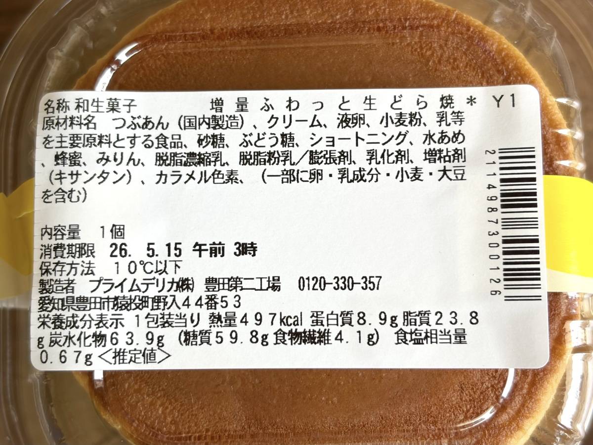 写真④