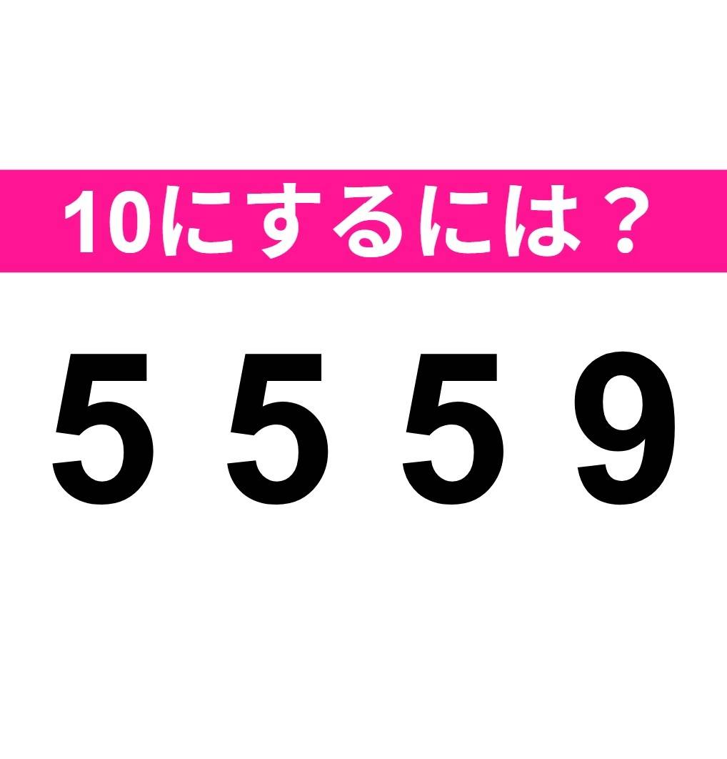 5 5 5 9
