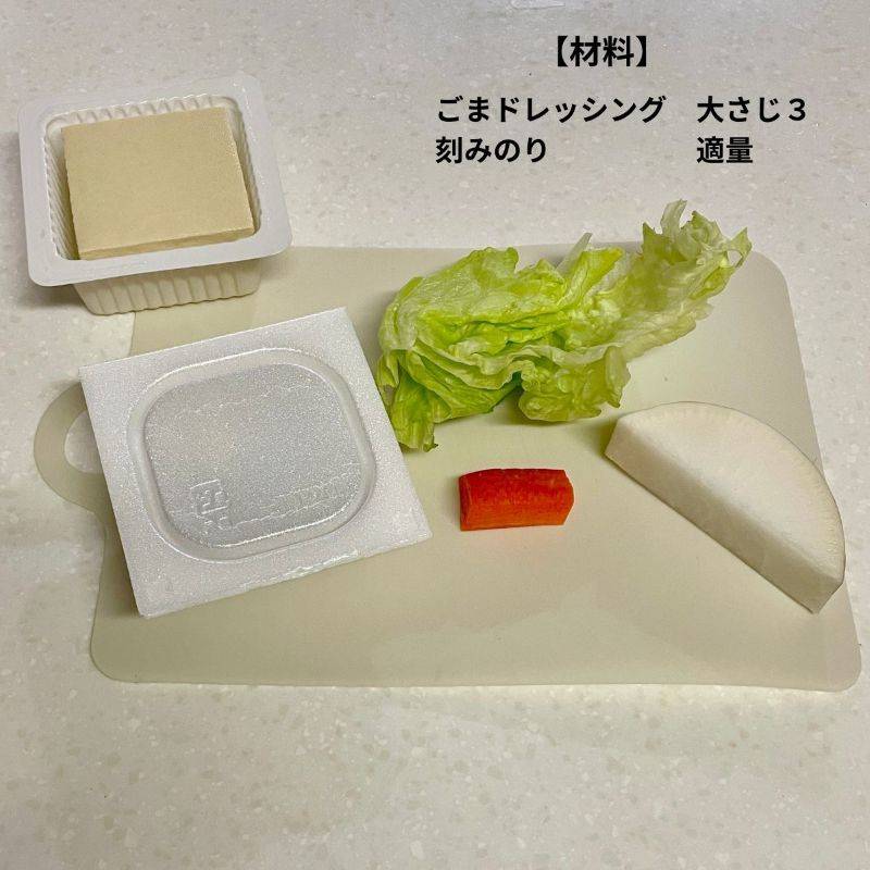 タカノフーズ公式の「納豆と豆腐のごまサラダ」のレシピ