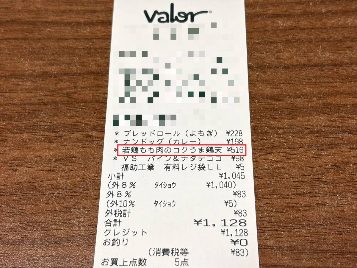 人気商品を買ってみた♪