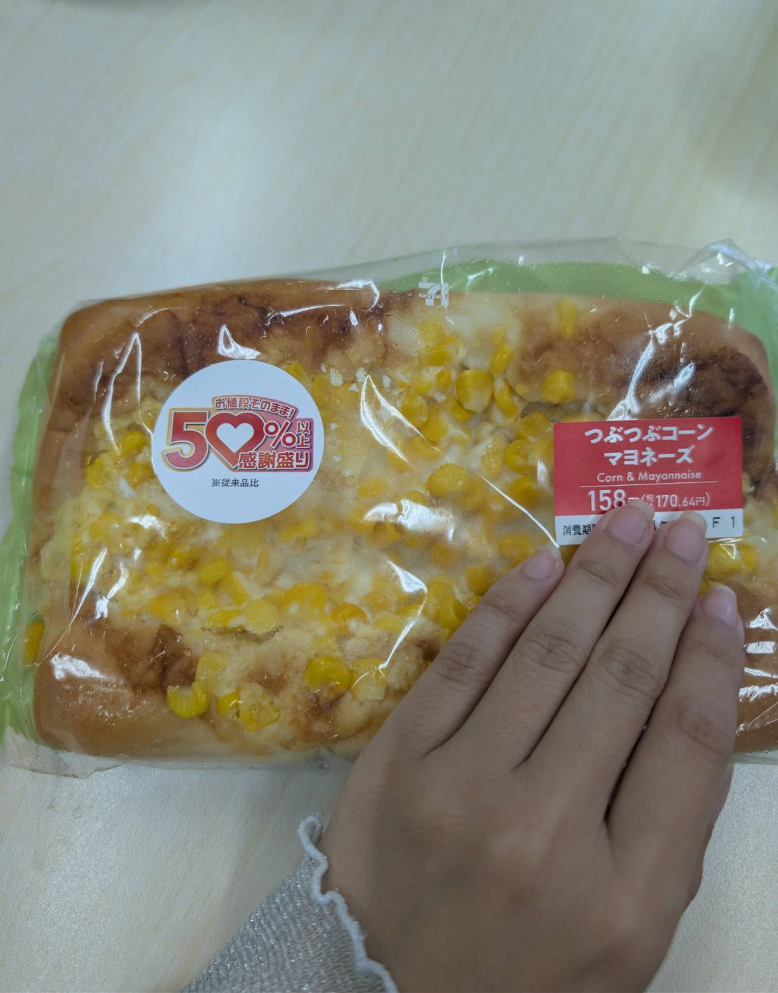 セブン‐イレブンのつぶつぶコーンマヨネーズ