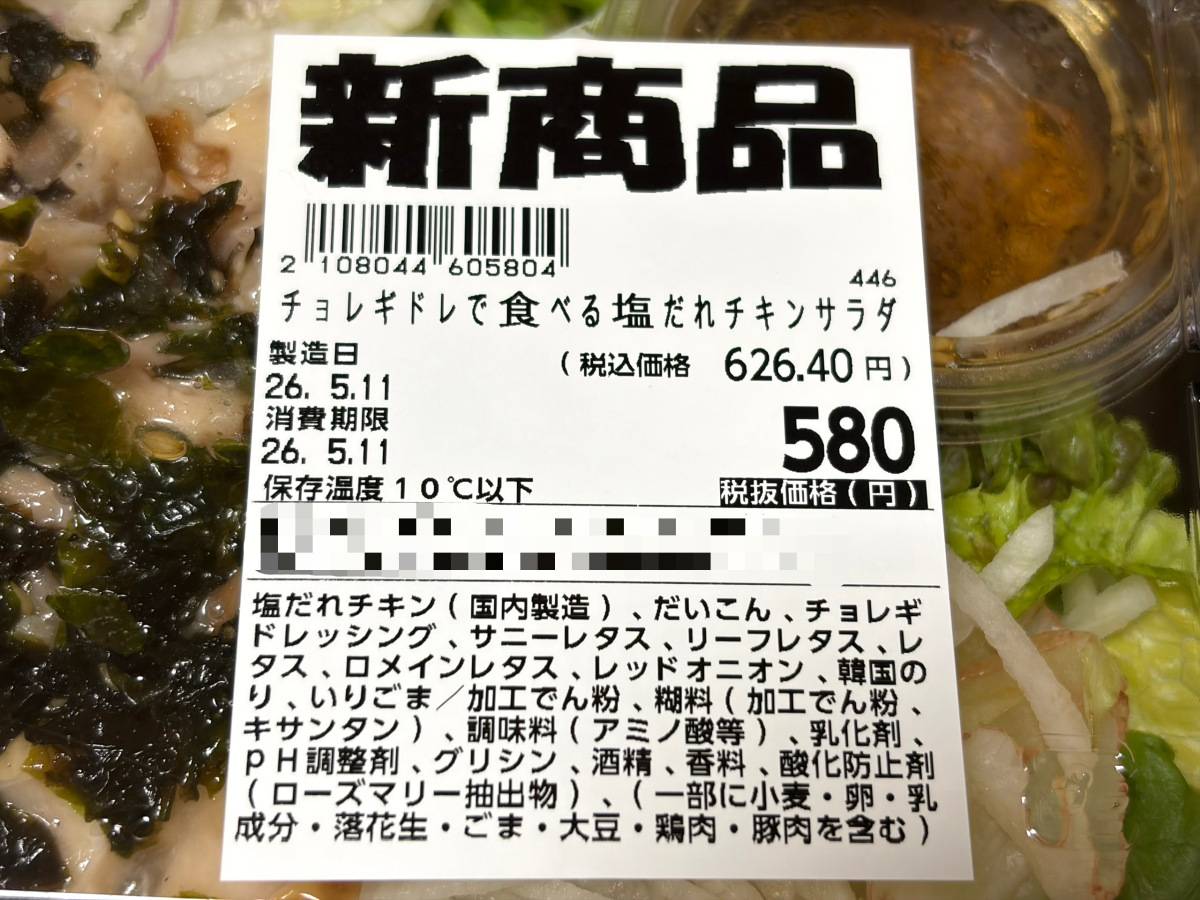 成分表