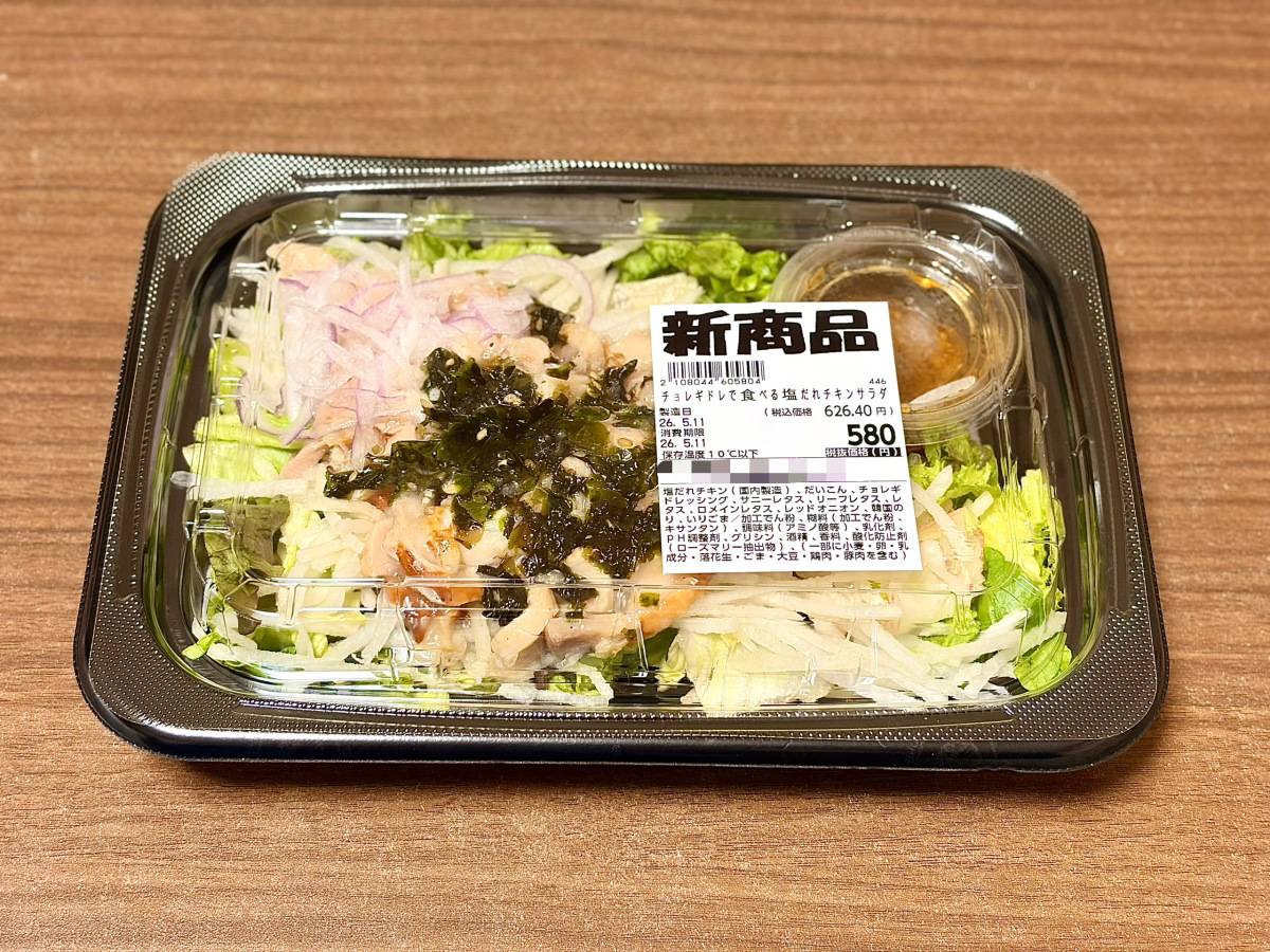 新商品を買ってみた！