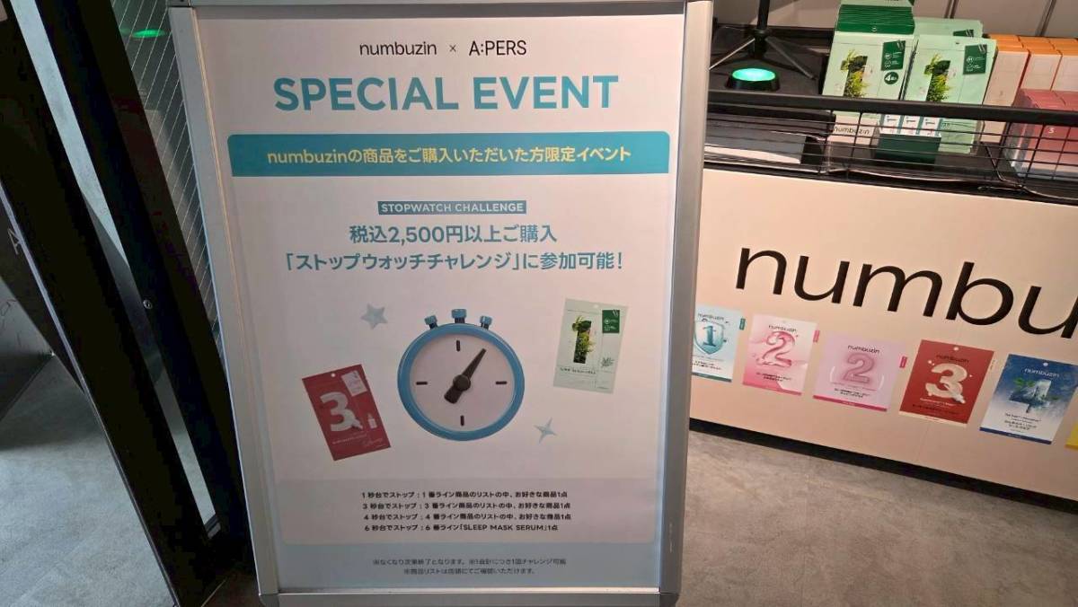 numbuzinの「ストップウォッチチャレンジ」