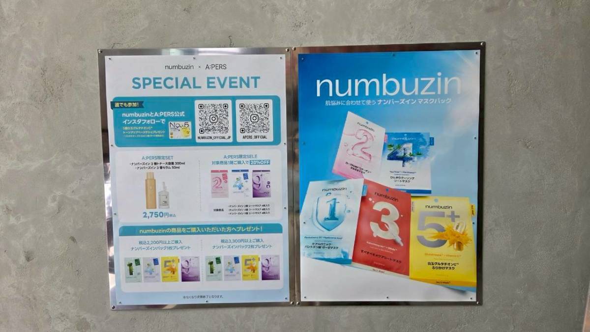 numbuzinのPOP UPイベント