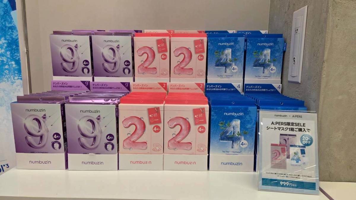 A:PERS限定セール品