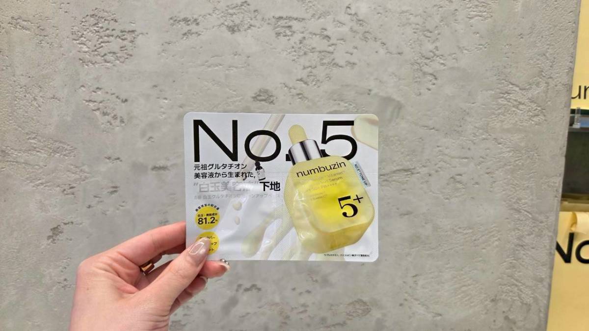 「5番 白玉グルタチオンCトーンアップベース」サシェ
