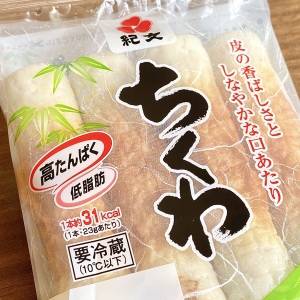 毎日食べても飽きないよ。レンジでサッと作れる「ちくわ」の簡単レシピ