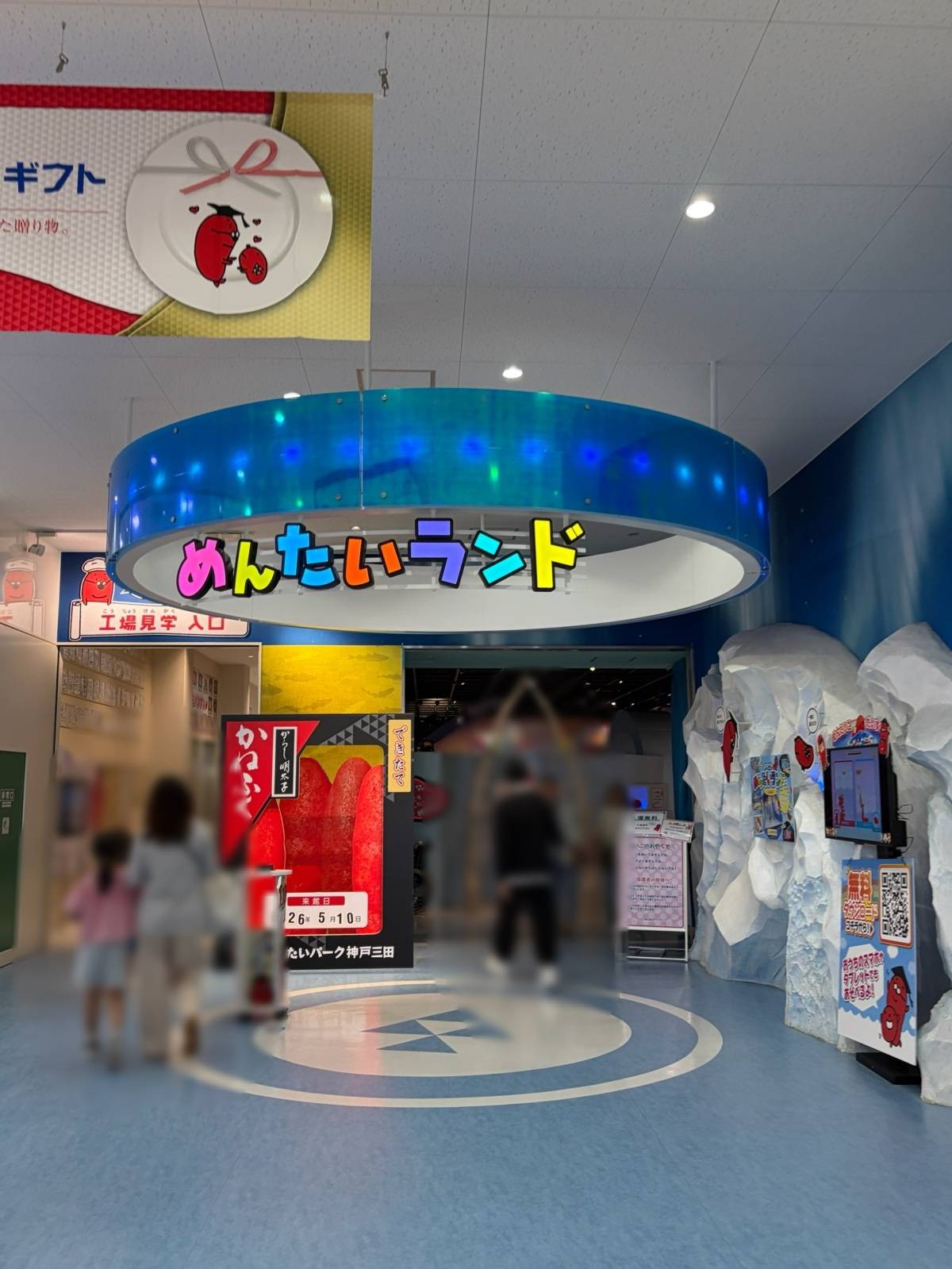 めんたいパーク