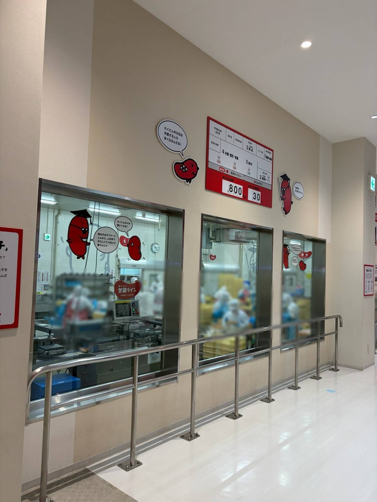 めんたいパークの工場見学