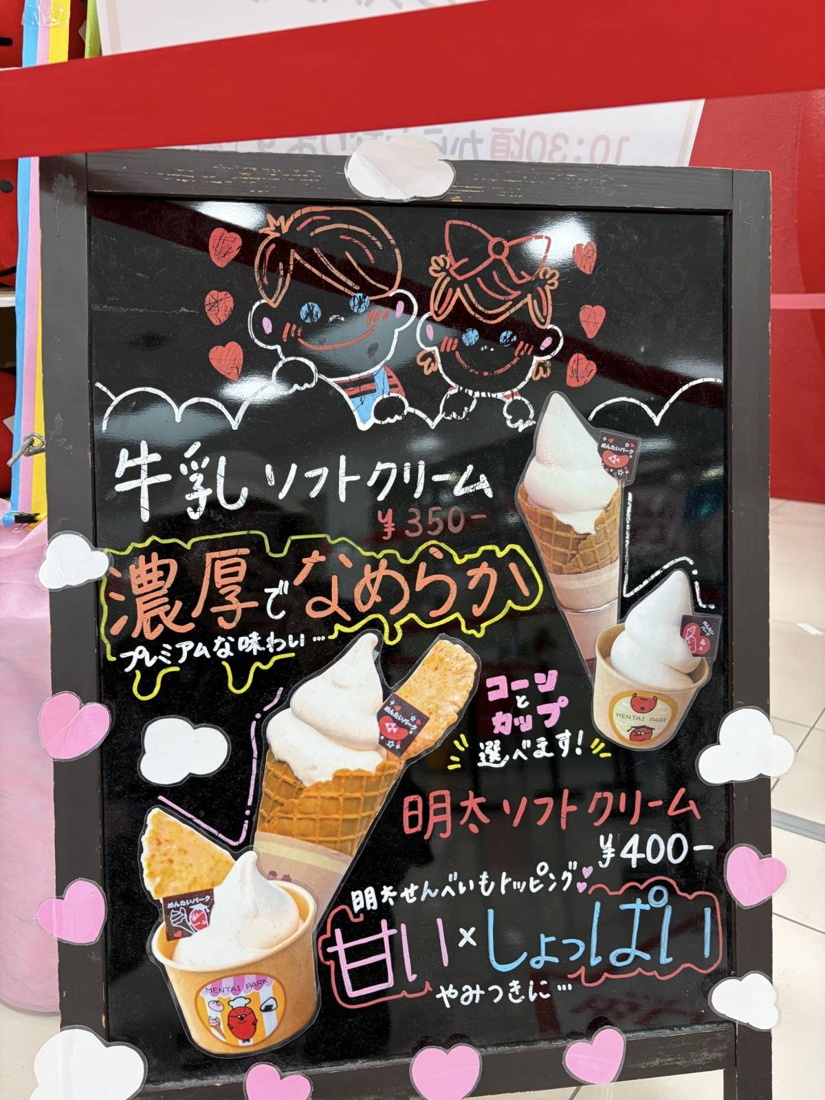 めんたいパークの看板
