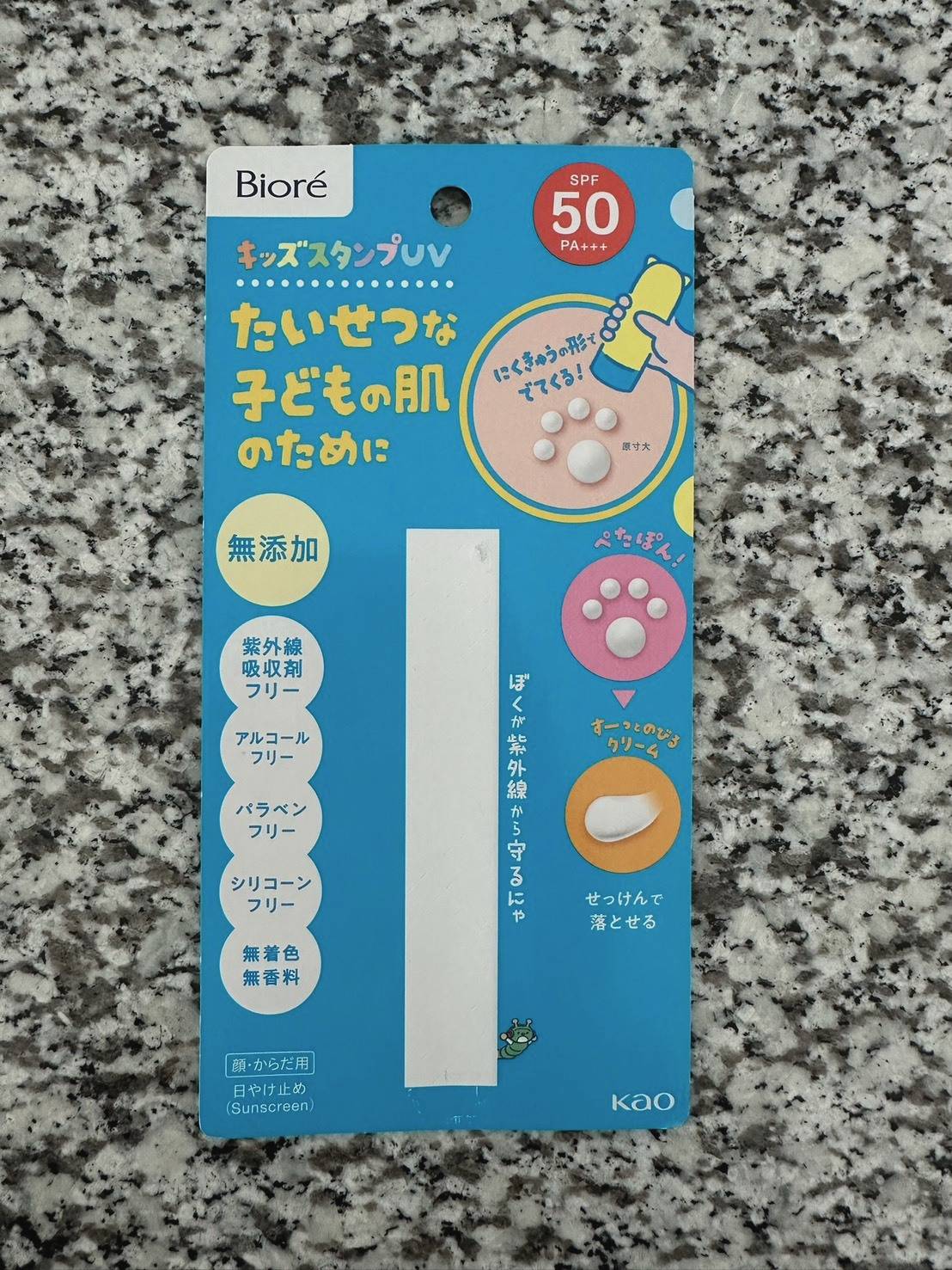 花王 ビオレキッズスタンプUV