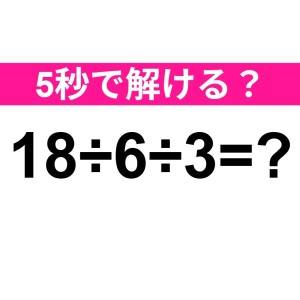 速答できるなんて、頭の回転速すぎる。正解はコレだよ【算数クイズ】