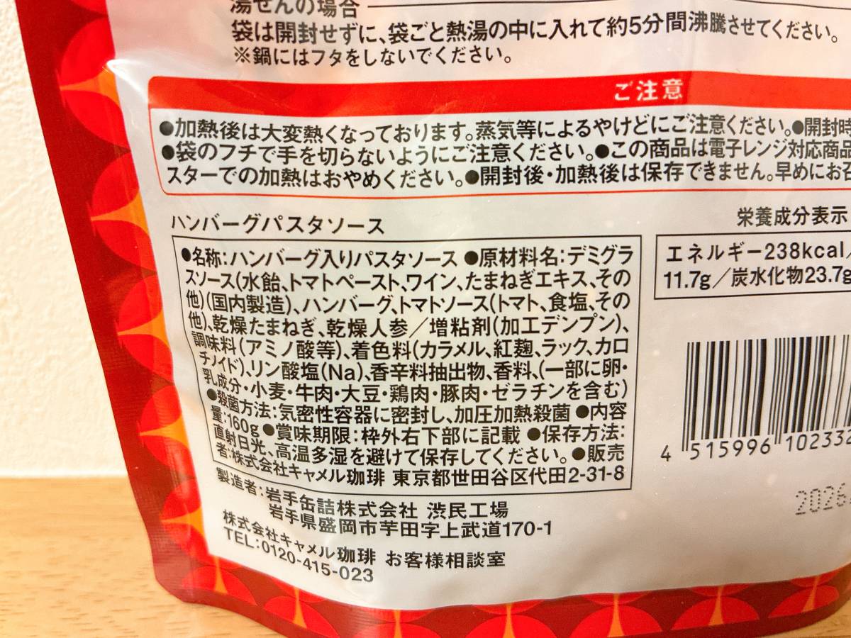 写真⑨