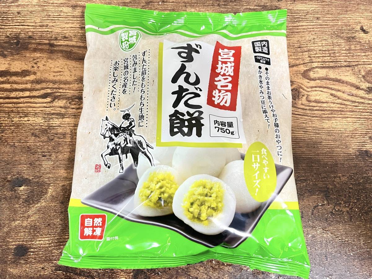 人気商品を買ってみた！