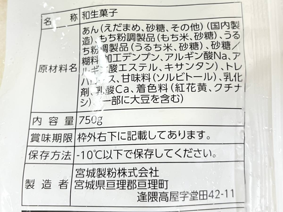 成分表