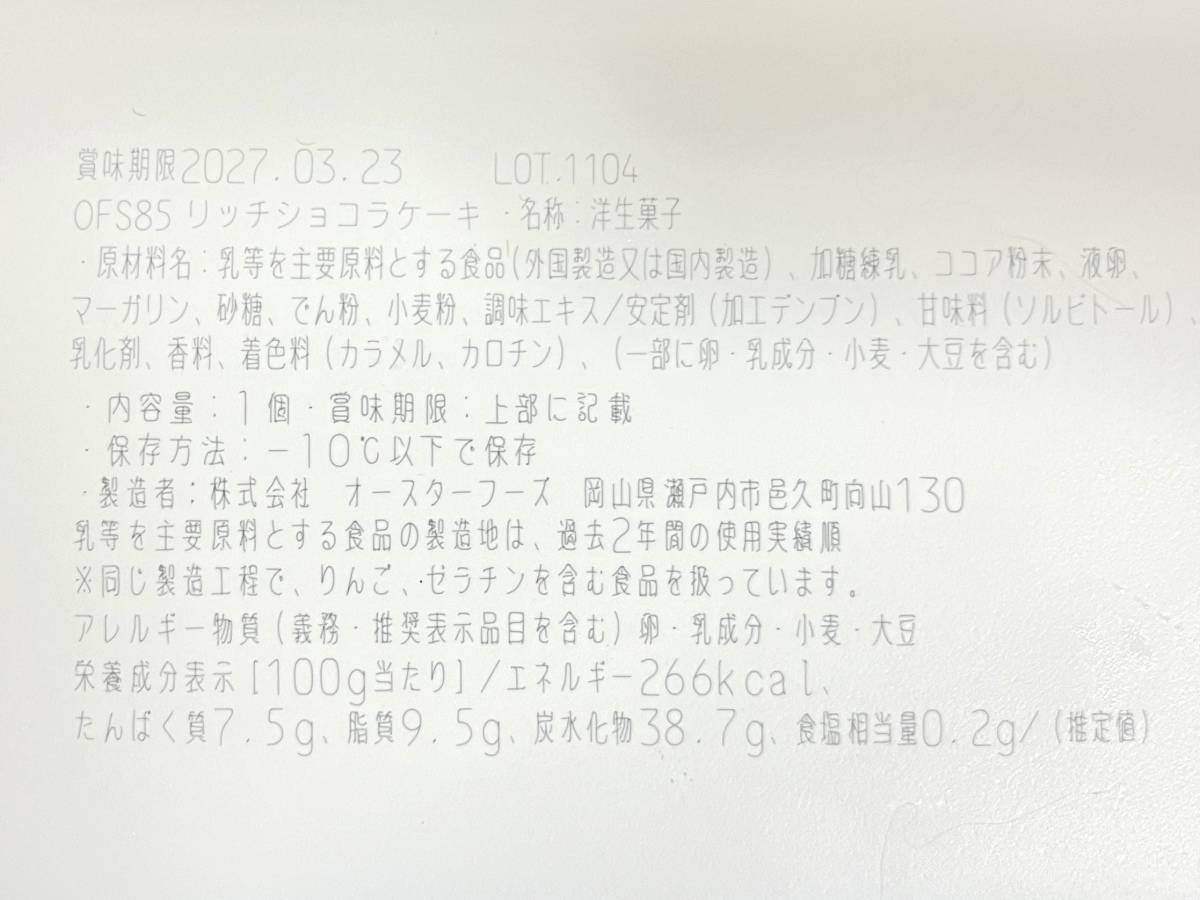 成分表