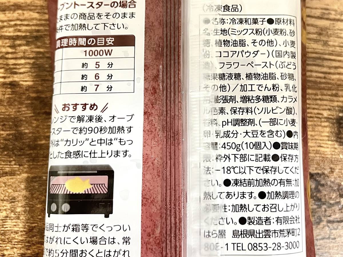 成分表