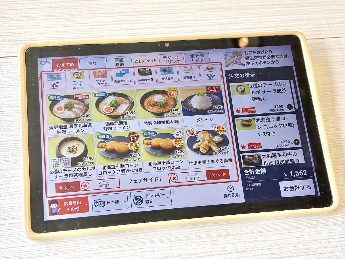 写真②