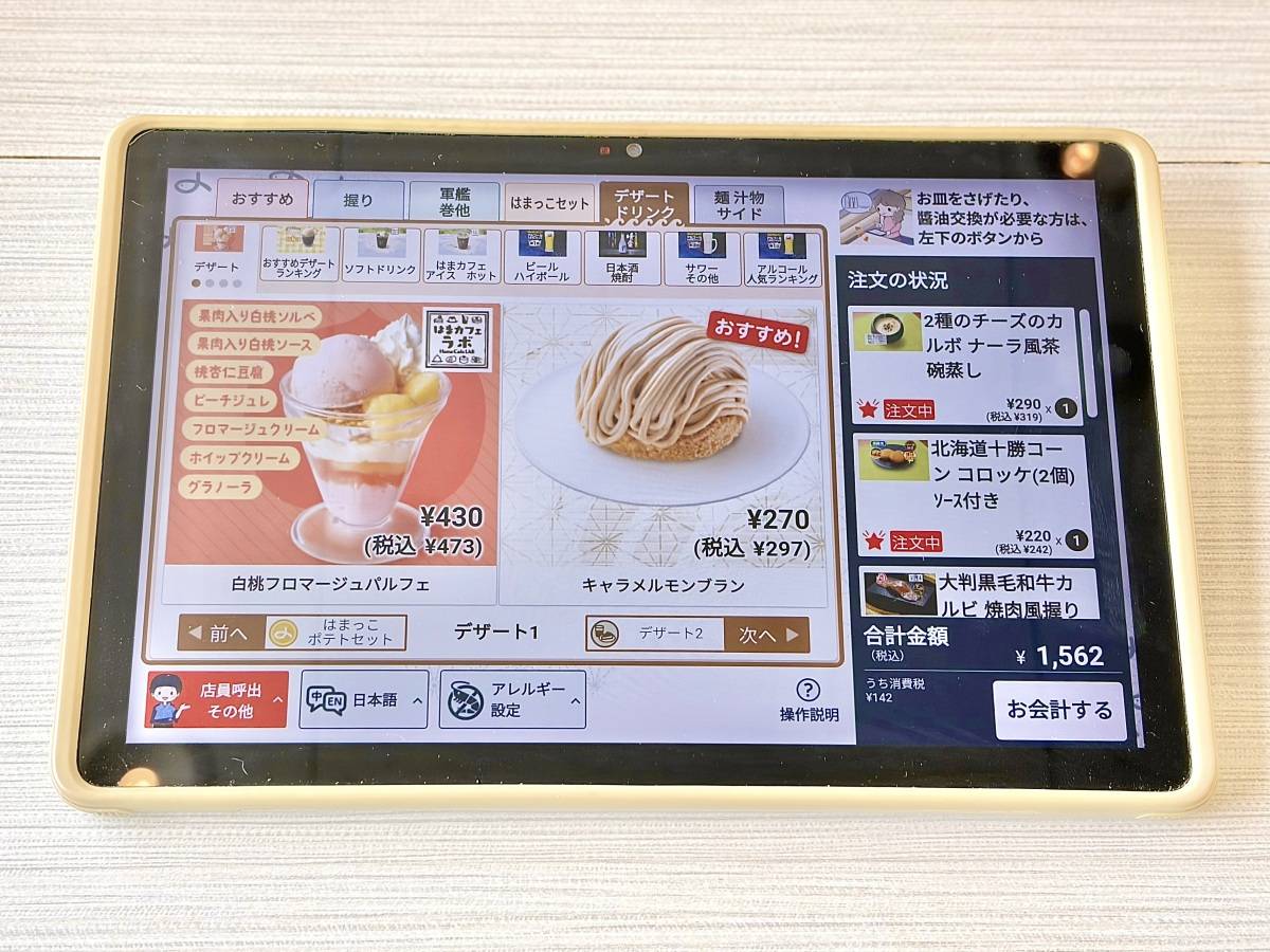 写真②