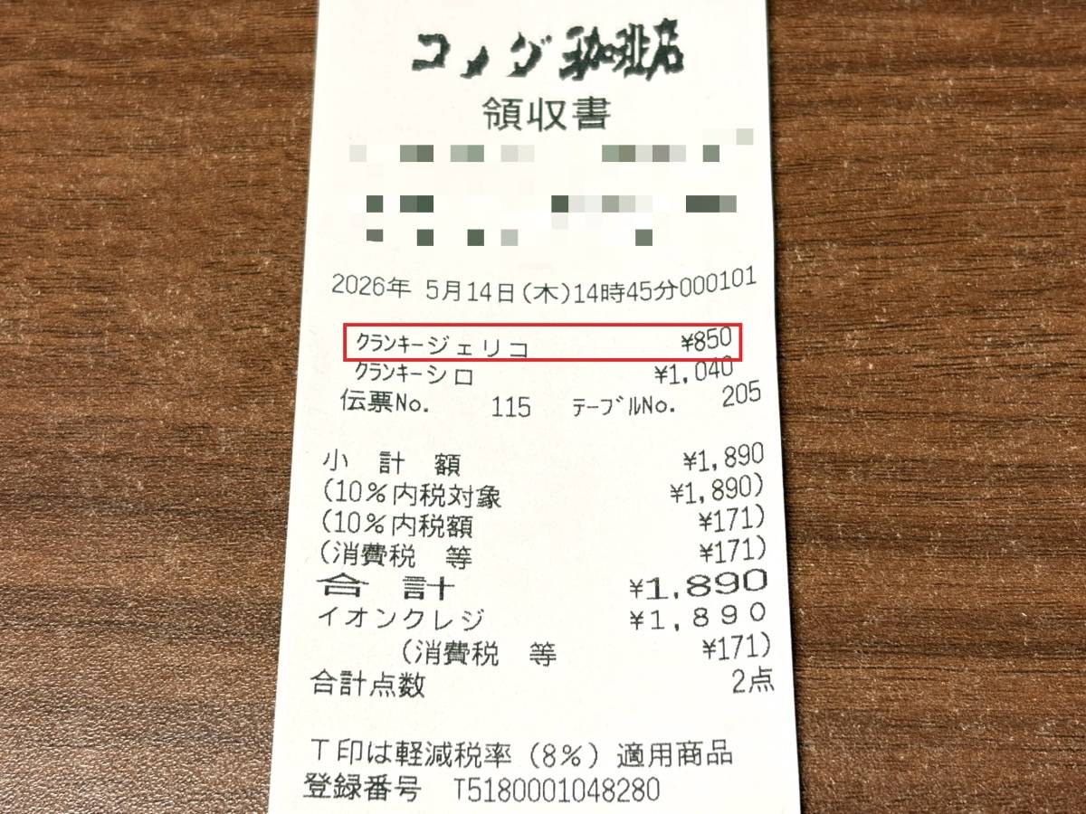 写真③ 