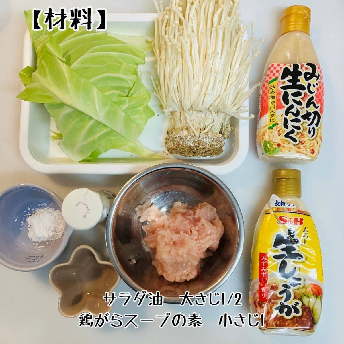 JAグループ公式の「キャベツ芯とえのきとむね肉の炒めもの」のレシピ