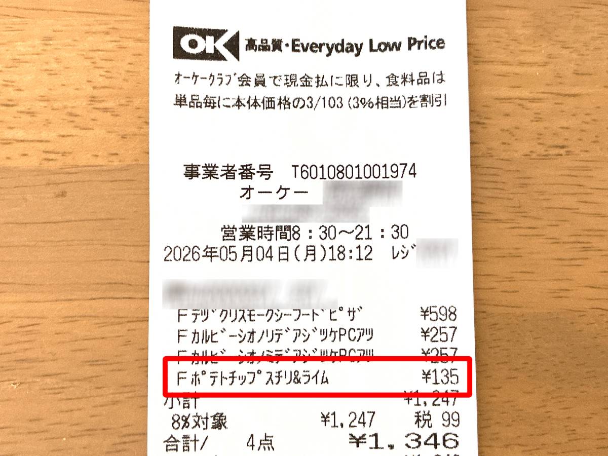 期間限定の大人気フレーバー！