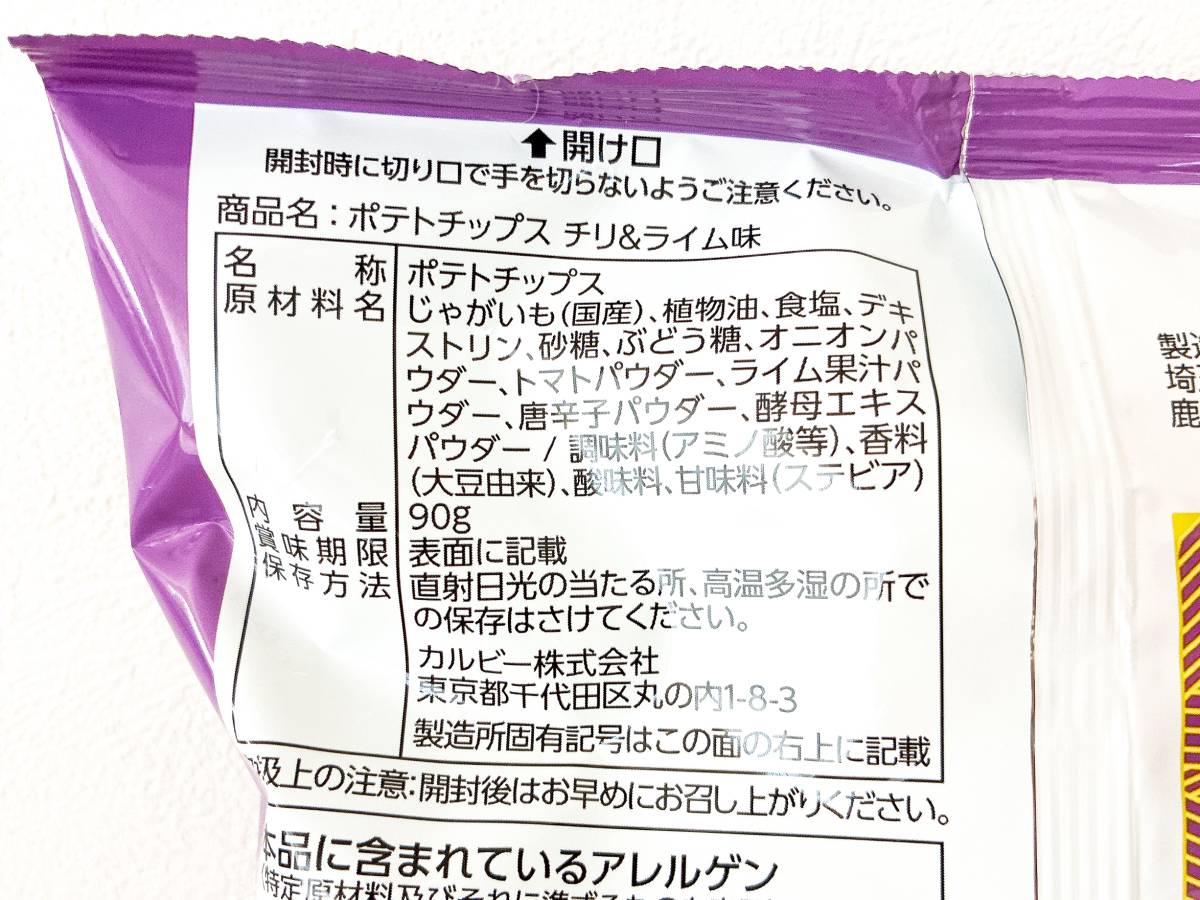 成分表