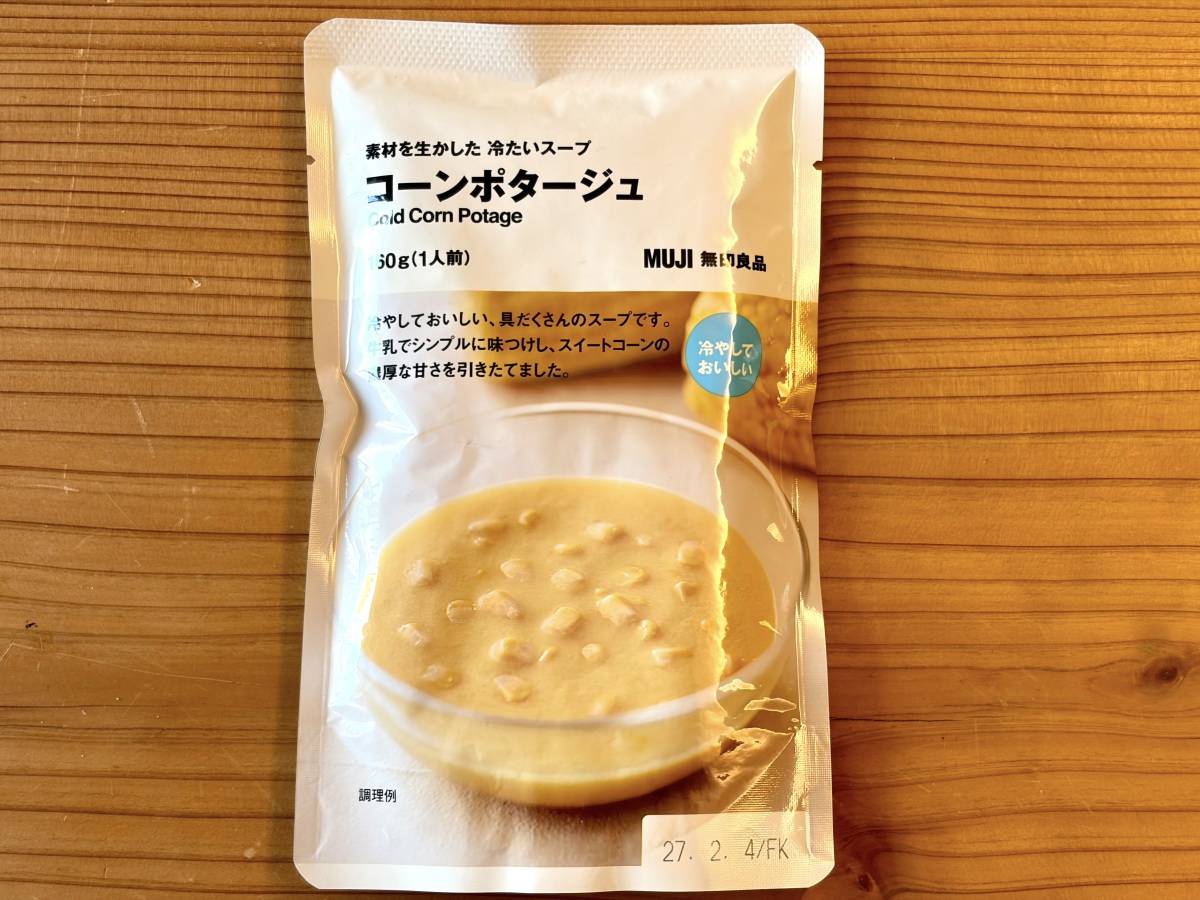 写真①