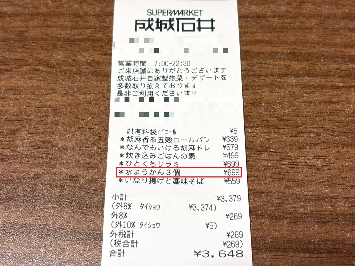 夏にぴったりな人気商品を発見!