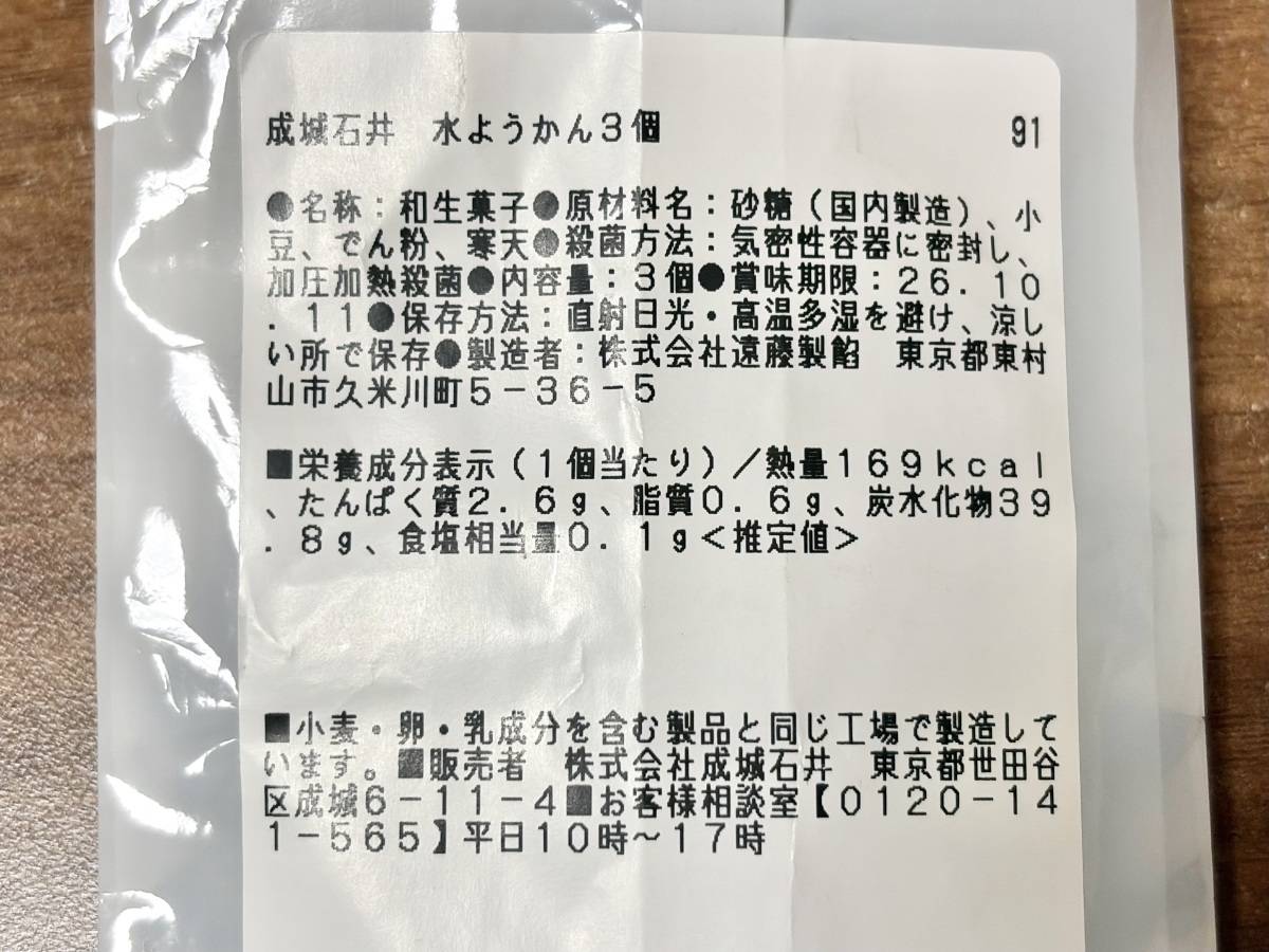 成分表