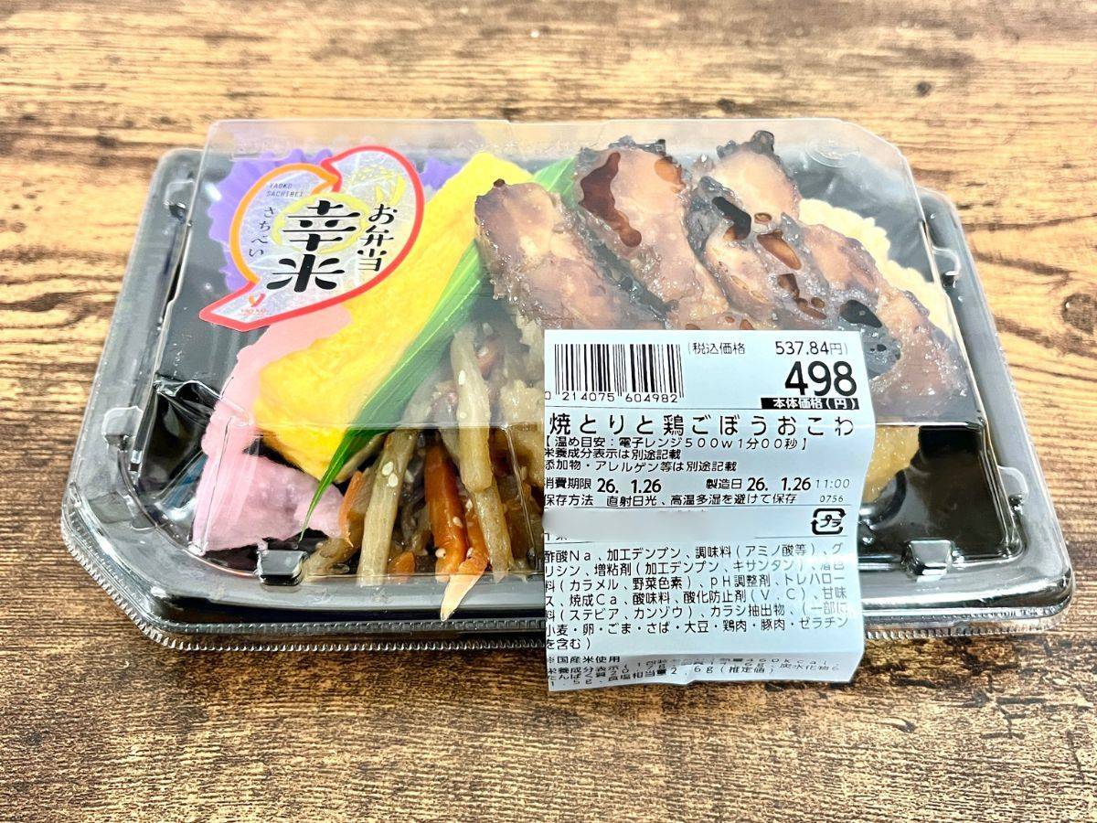 写真①