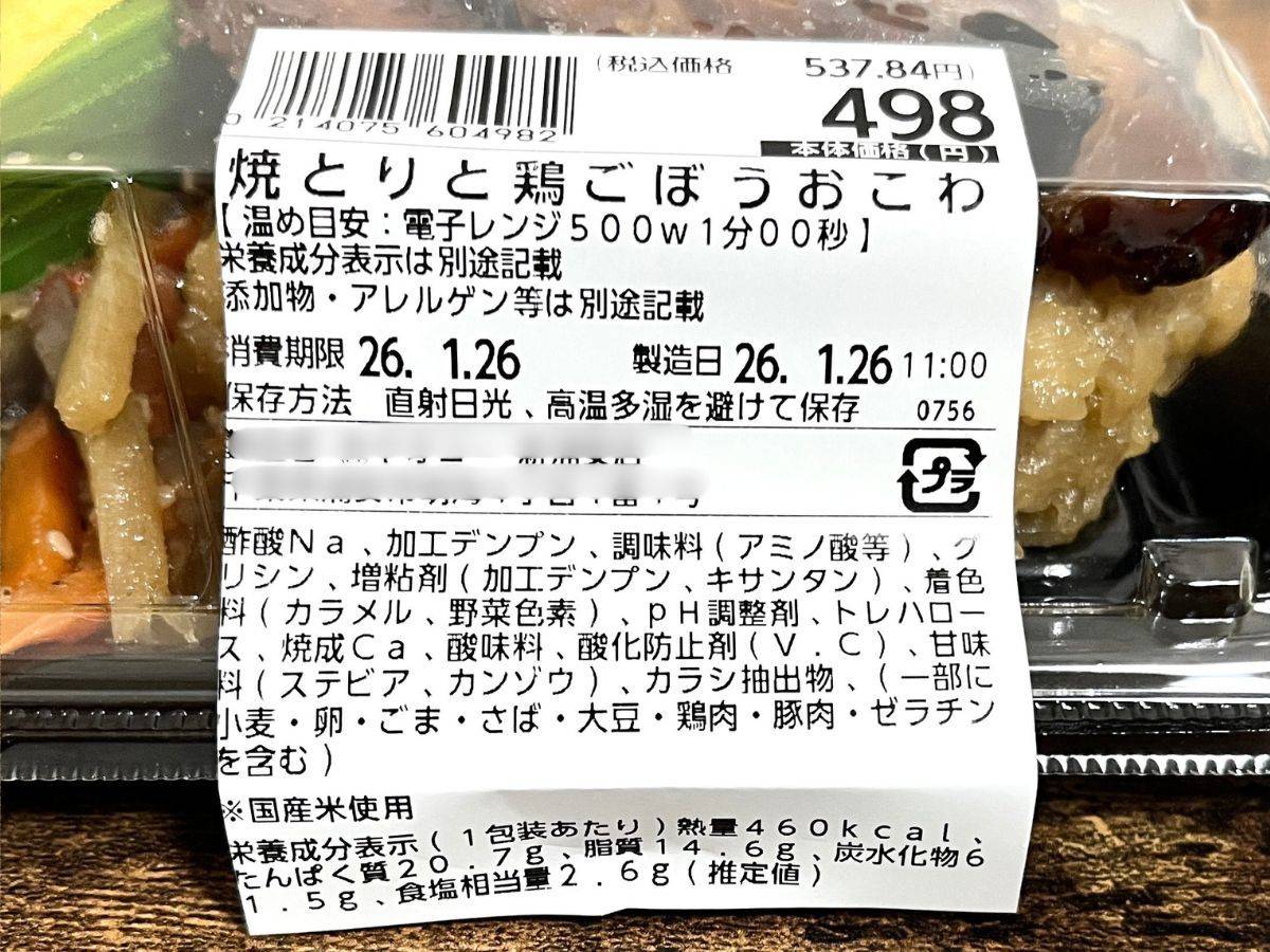 写真②