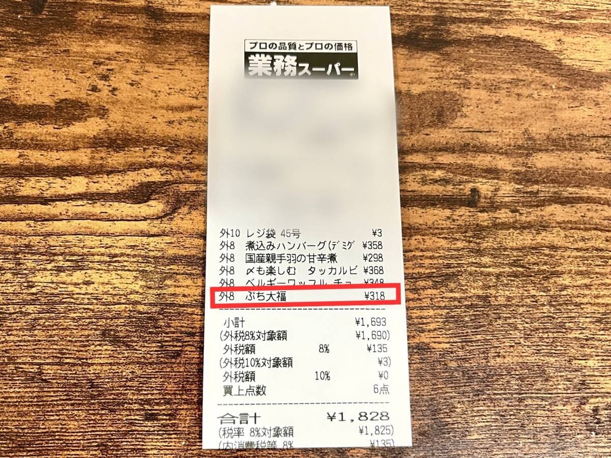 知る人ぞ知る人気スイーツを発見！