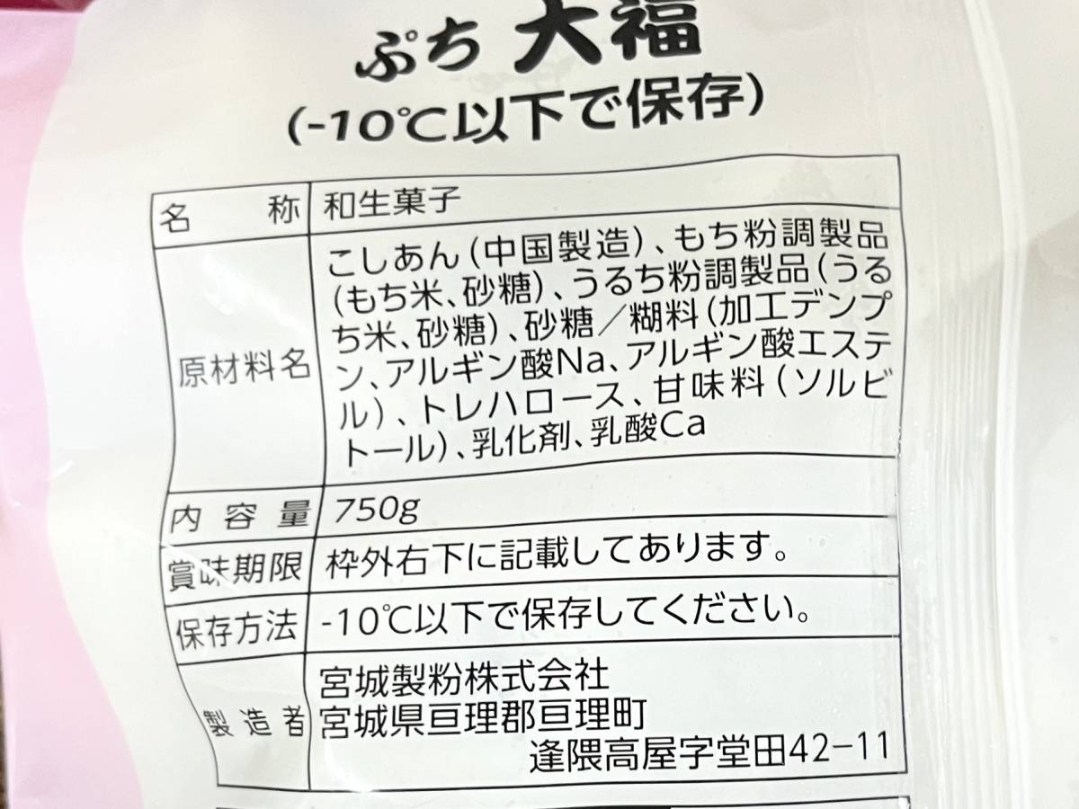 成分表