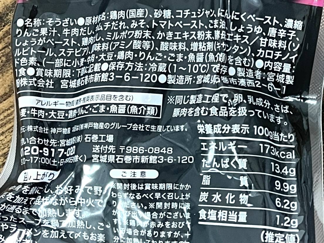 成分表
