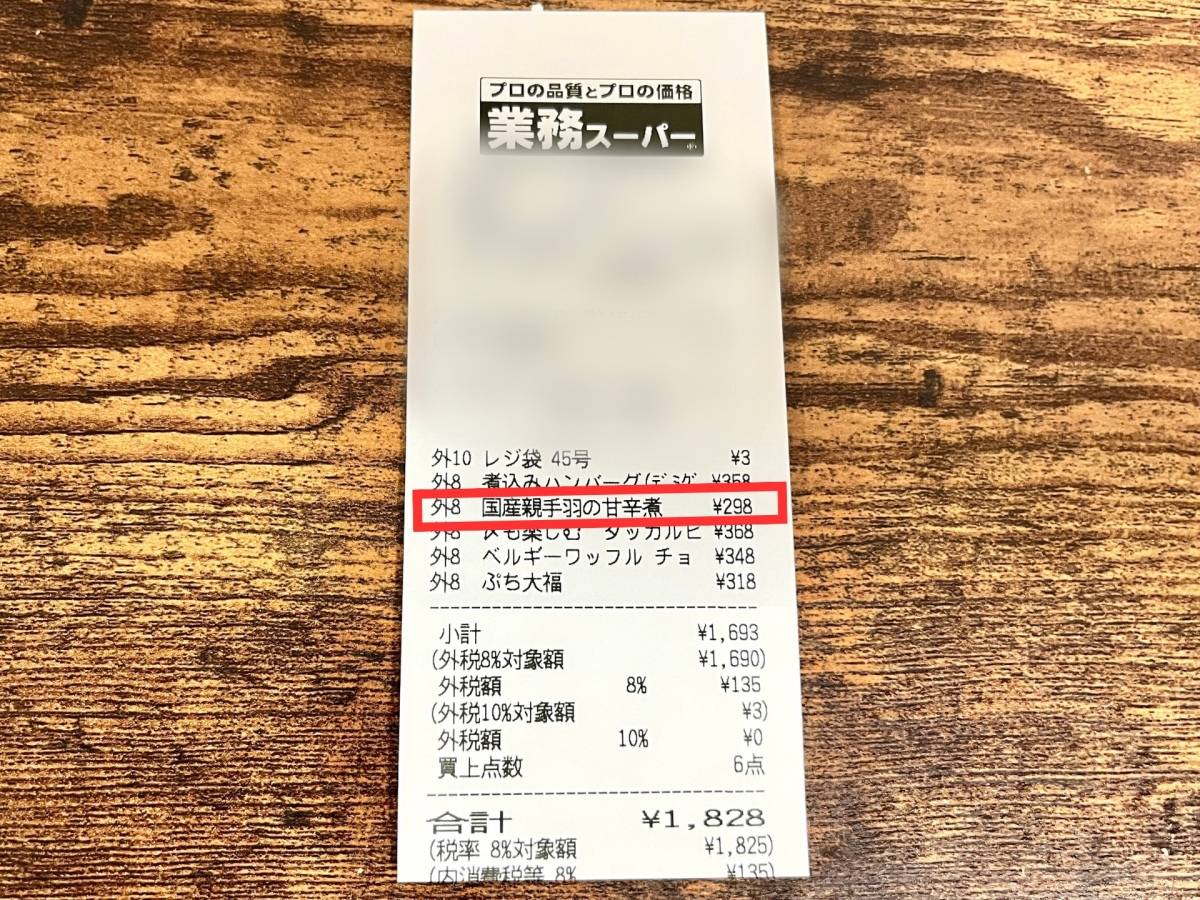 人気商品を買ってみた！