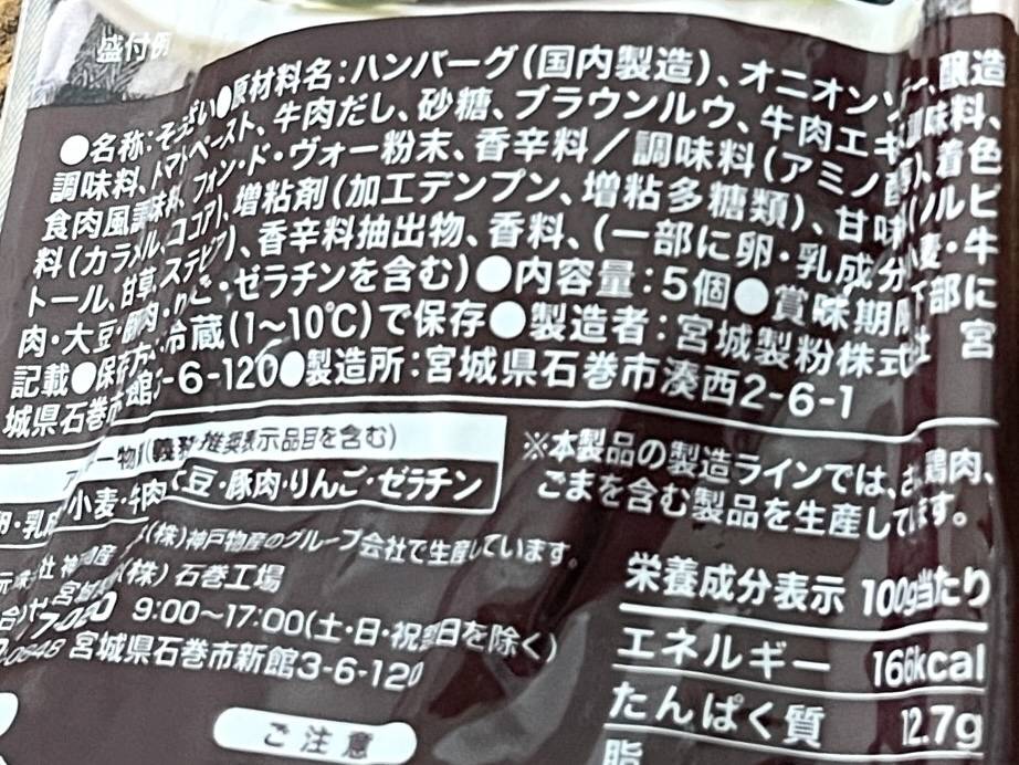 成分表