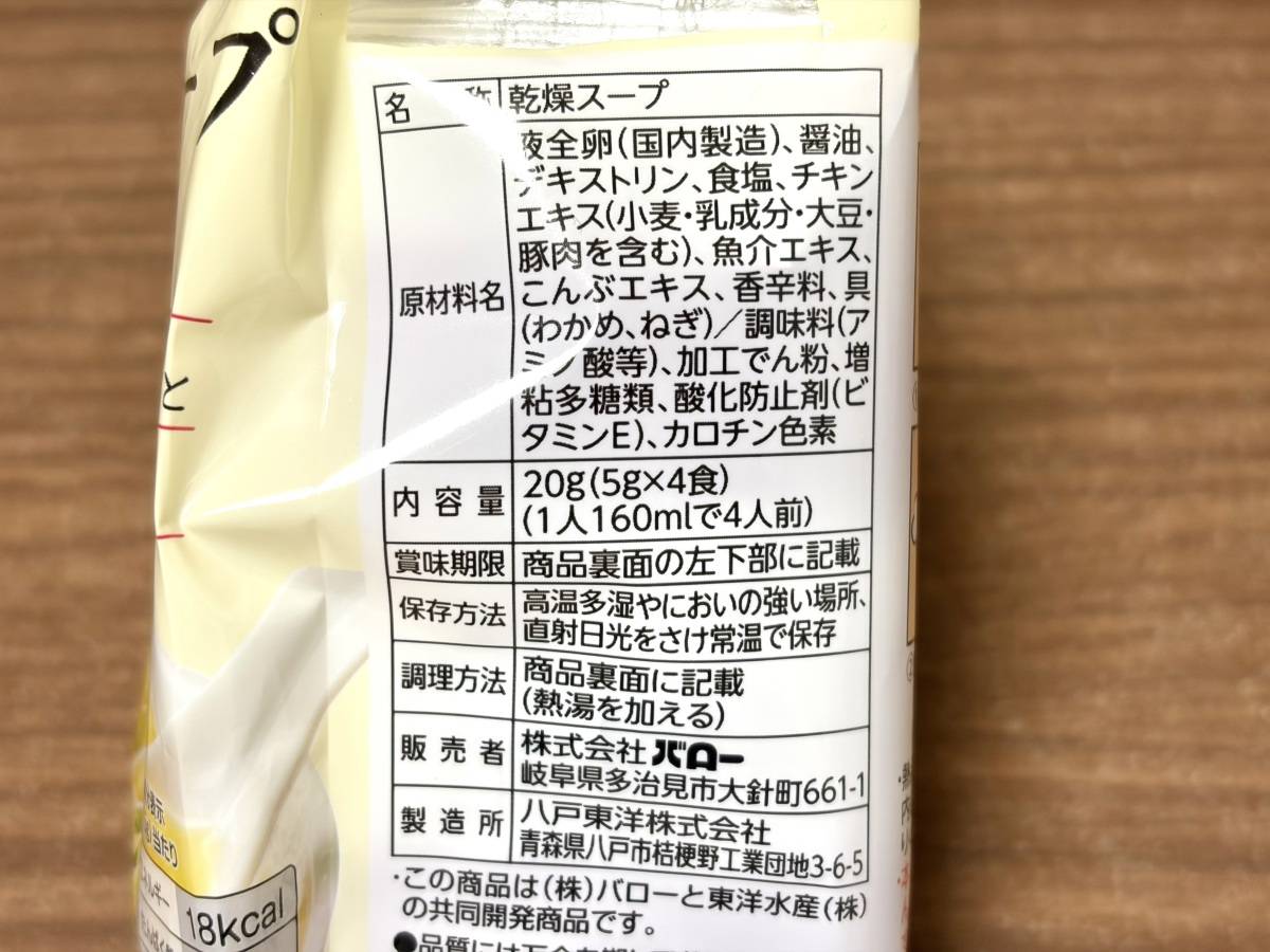 成分表
