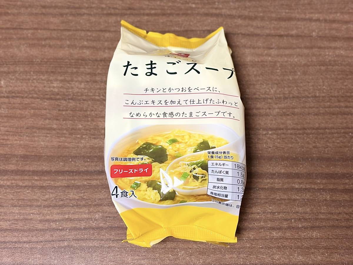 人気商品を買ってみた！