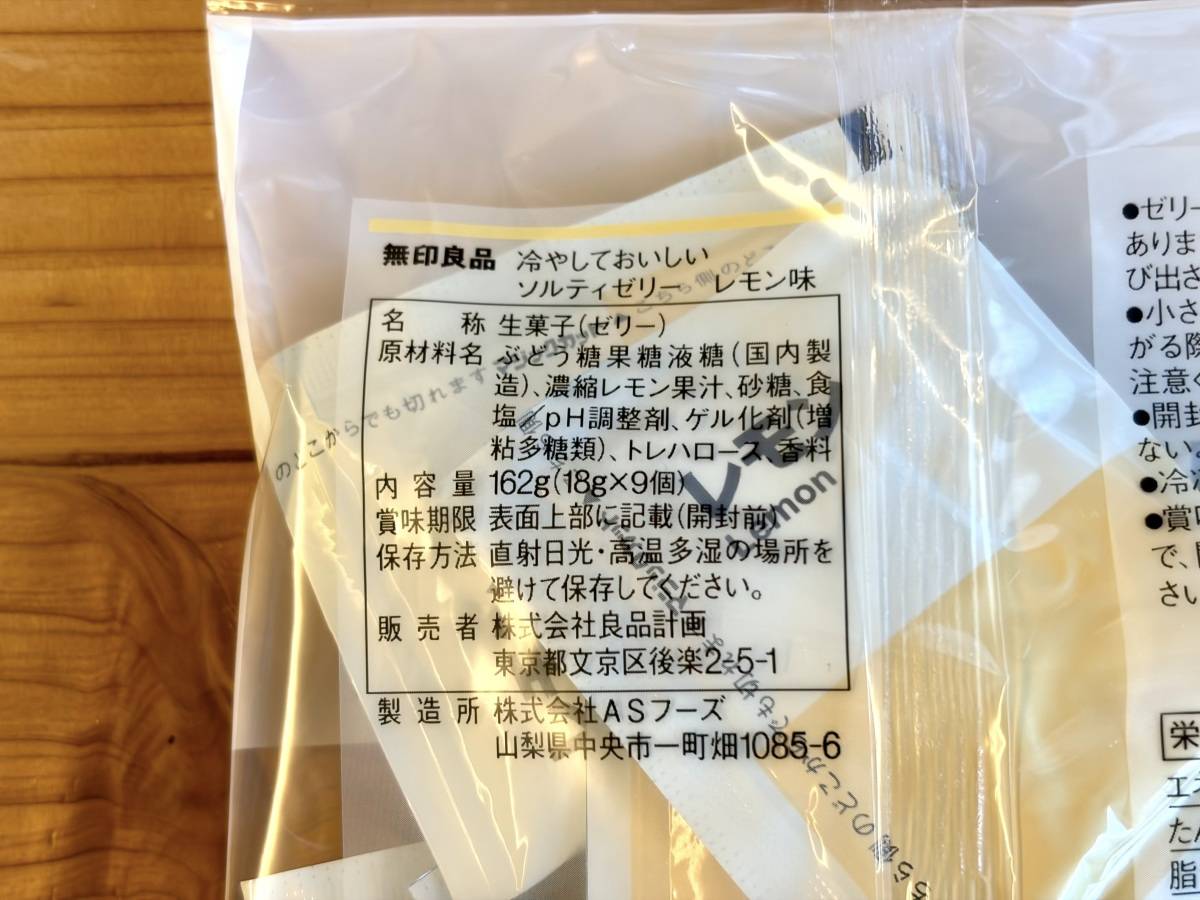 成分表