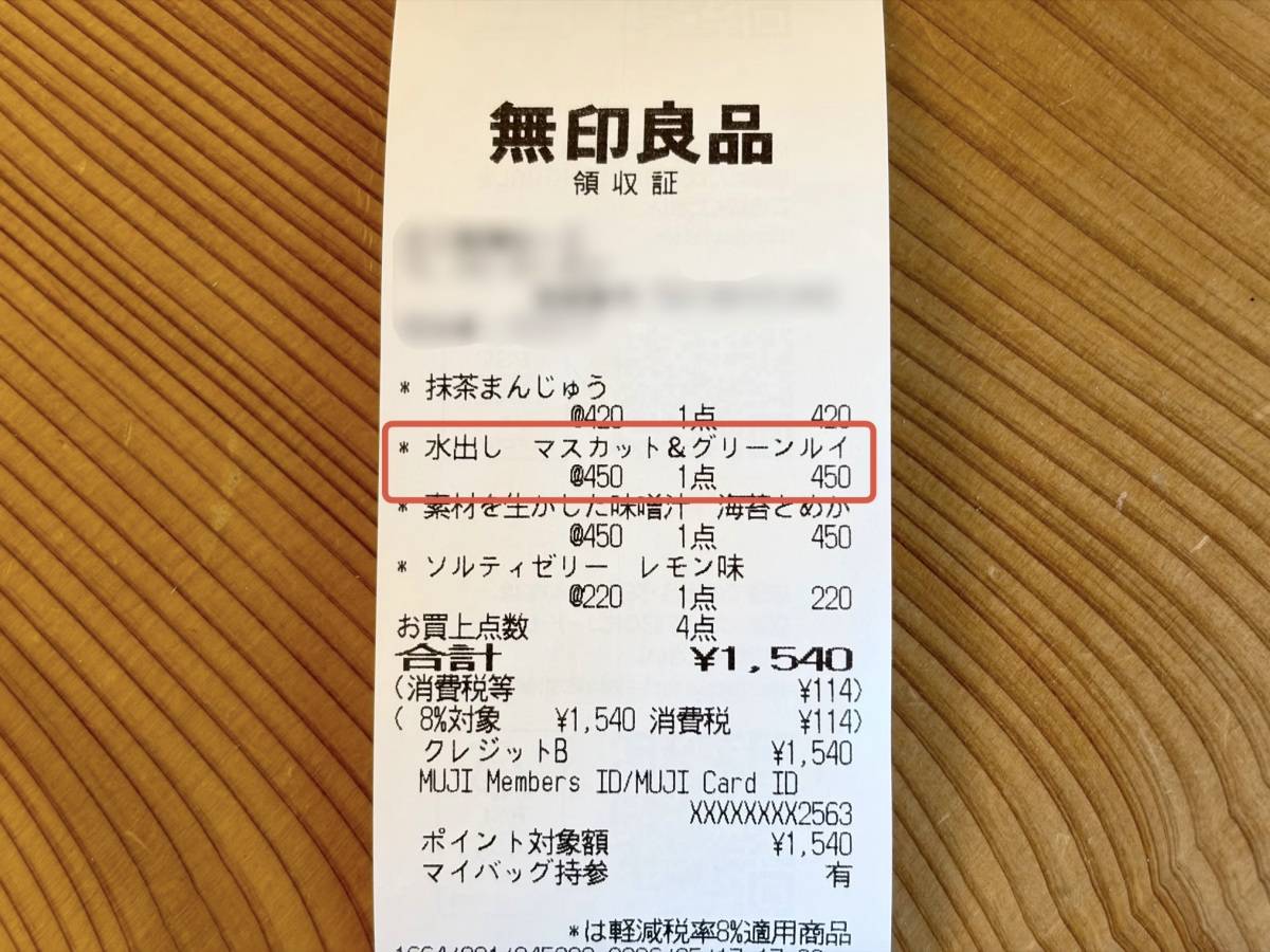 季節限定商品を買ってみた！