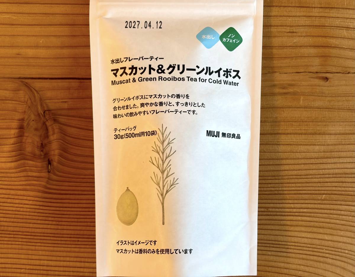 季節限定商品を買ってみた！